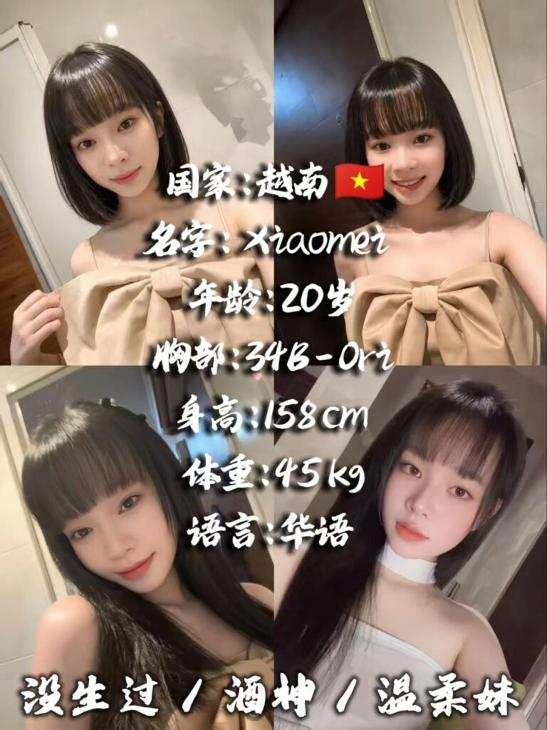 Xiaomei JB Escort Team